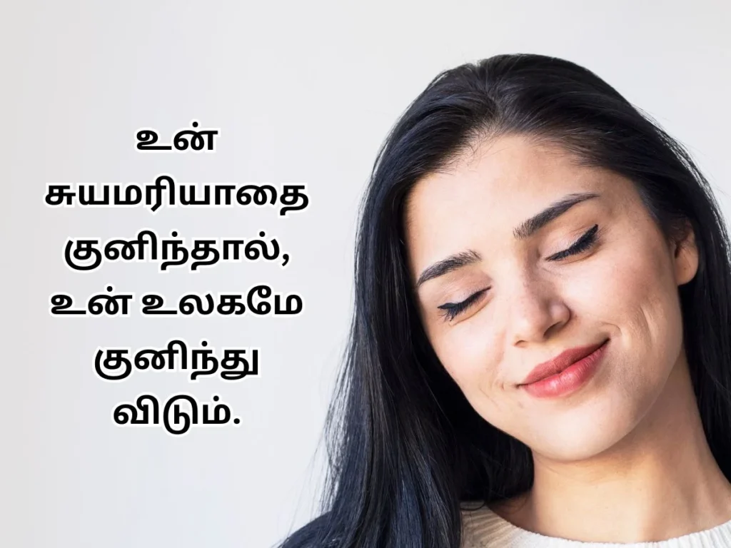 self respect quotes in tamil
