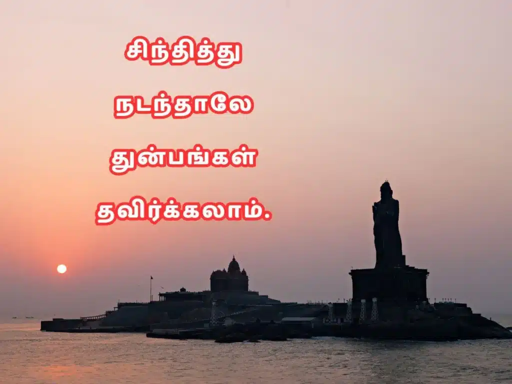 100+ திருக்குறள் மேற்கோள்கள் - Thirukkural Quotes in Tamil - Inspirational 5 thirukkural quotes in tamil