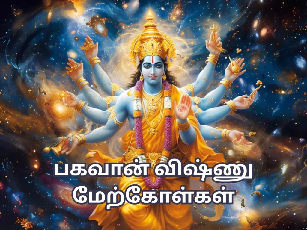vishnu quotes in tamil