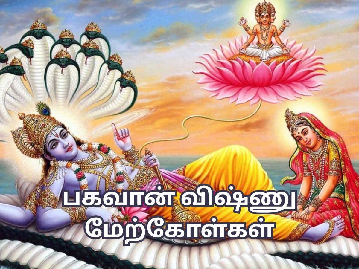 vishnu quotes in tamil