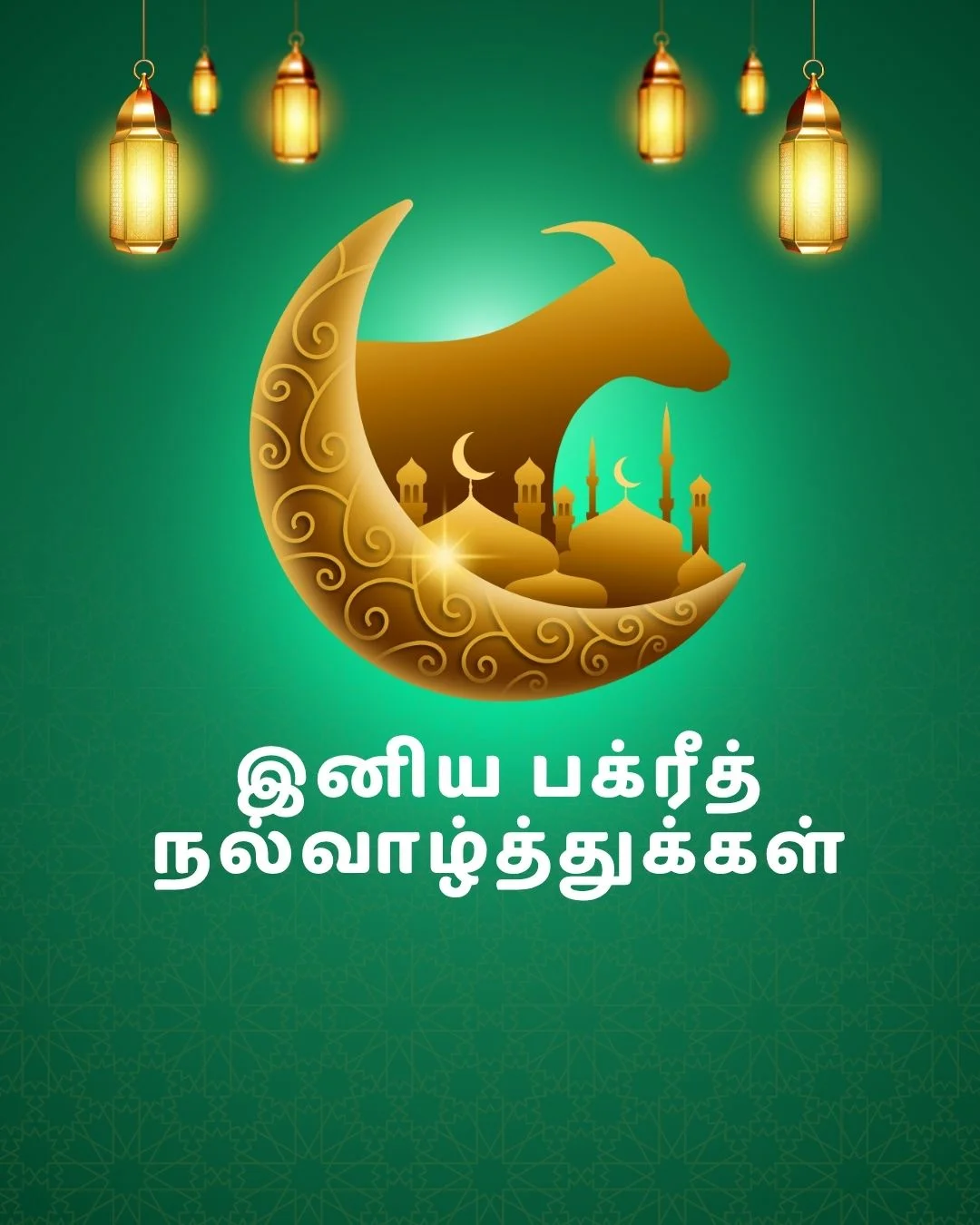 Bakrid 2025 Tamil Wishes Image