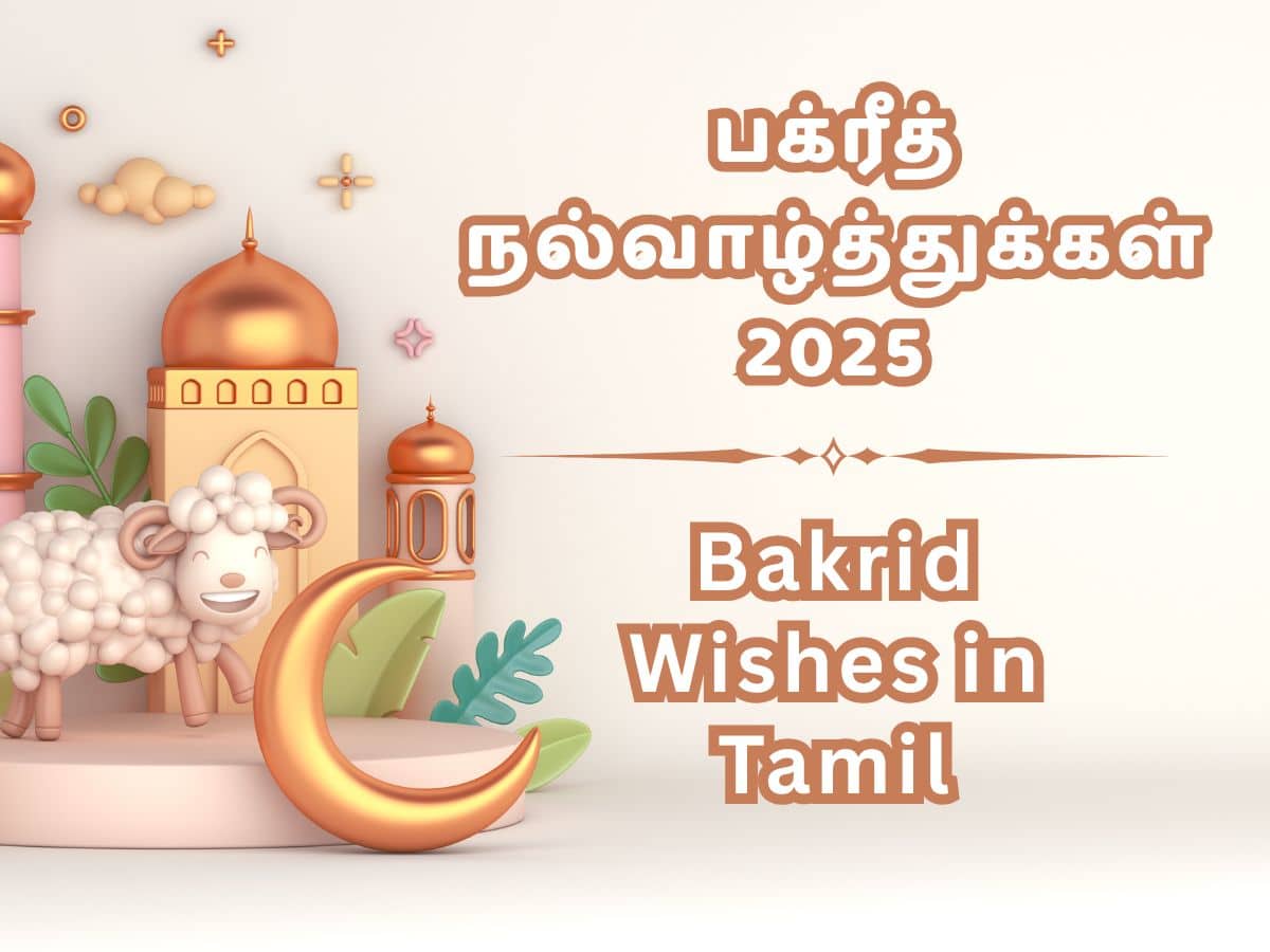 bakrid wishes in tamil​