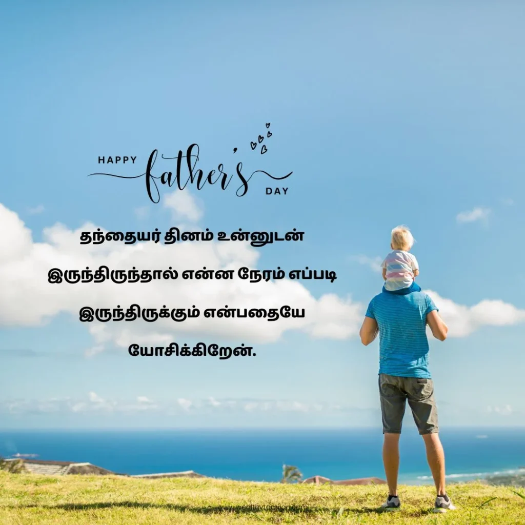 father's day quotes in tamil images