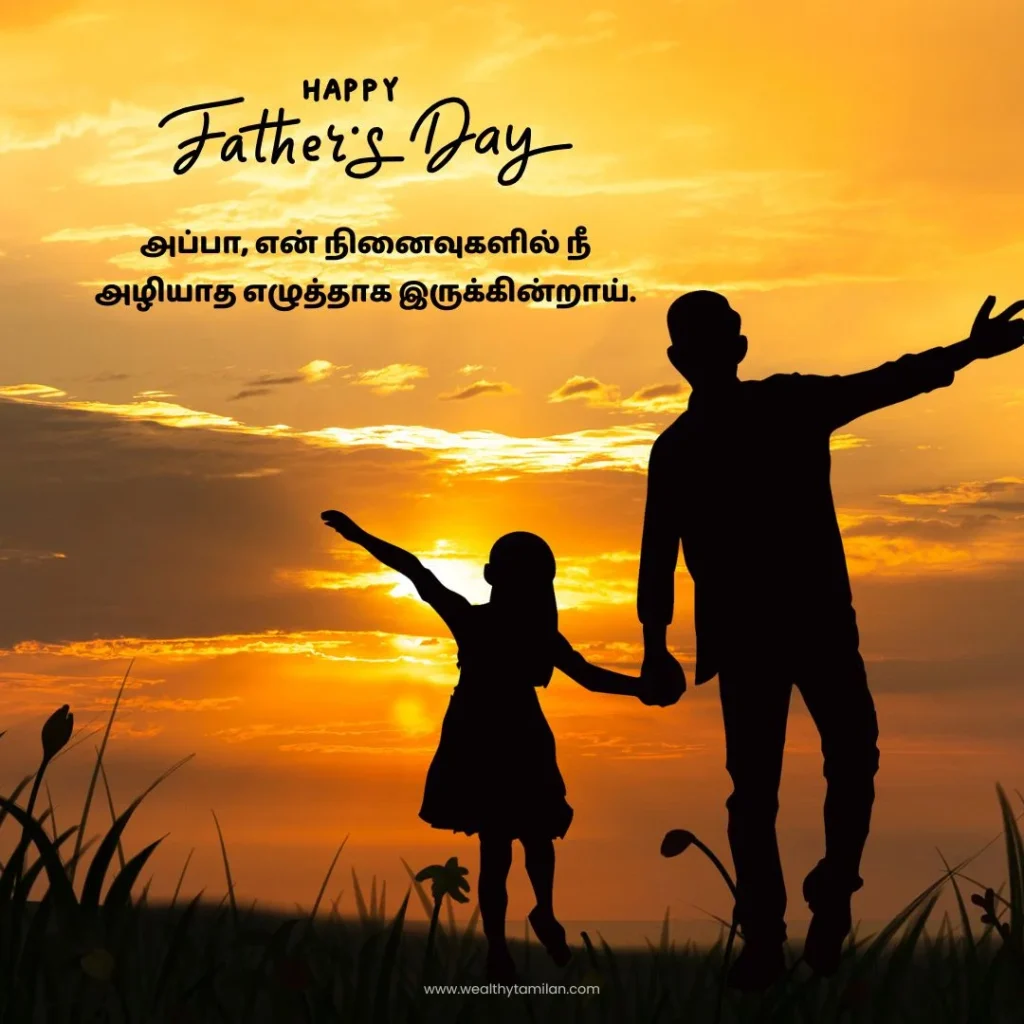 father's day quotes in tamil images