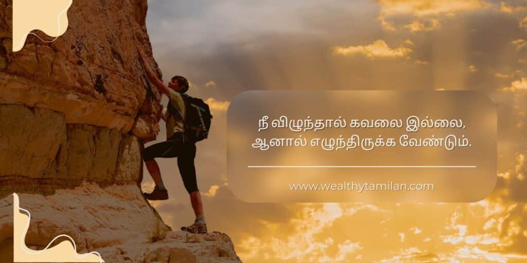 Top 100 Motivational Tamil Quotes for Success 3 Motivational Quotes in Tamil,