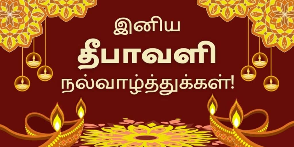 diwali tamil wish