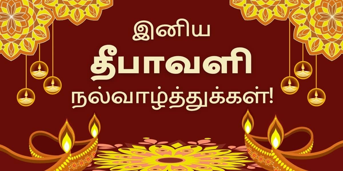 diwali tamil wish