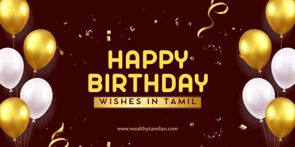 இனிய பிறந்தநாள் நல்வாழ்த்துகள் | Happy Birthday Wishes in Tamil 2 happy birthday wishes in tamil
