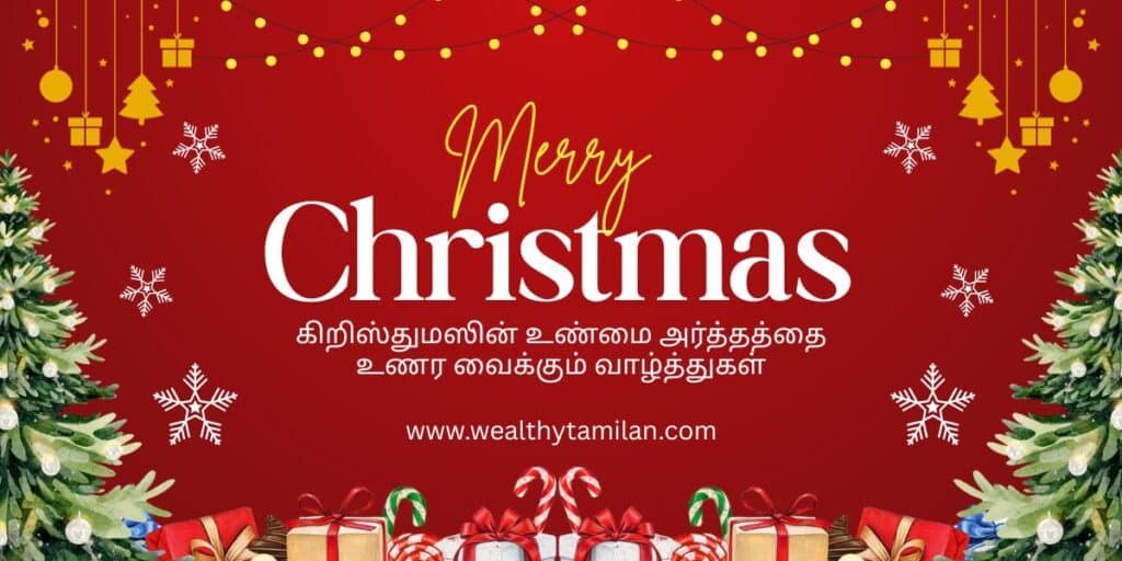 Christmas Wishes Tamil - கிறிஸ்துமஸ் வாழ்த்துகள் 2 christmas wishes tamil