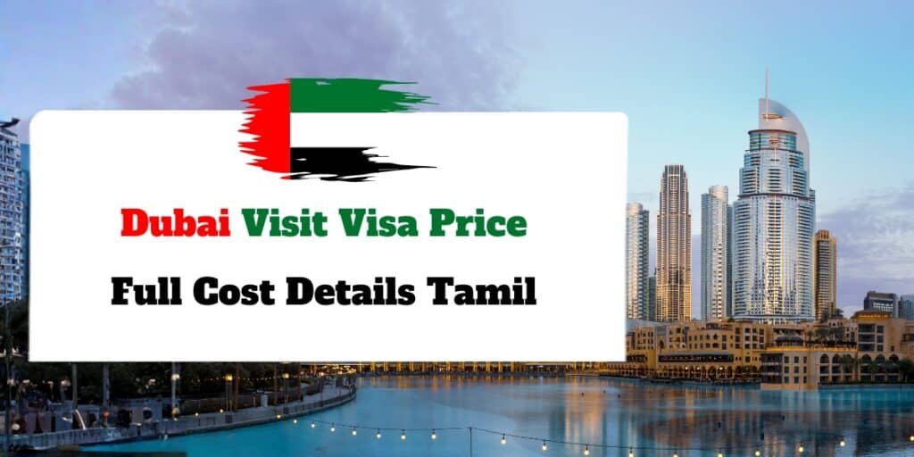 Dubai Visit Visa Price Full Cost Details Tamil